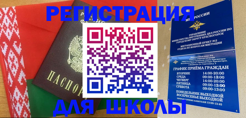 прописка от собственника в Баймаке