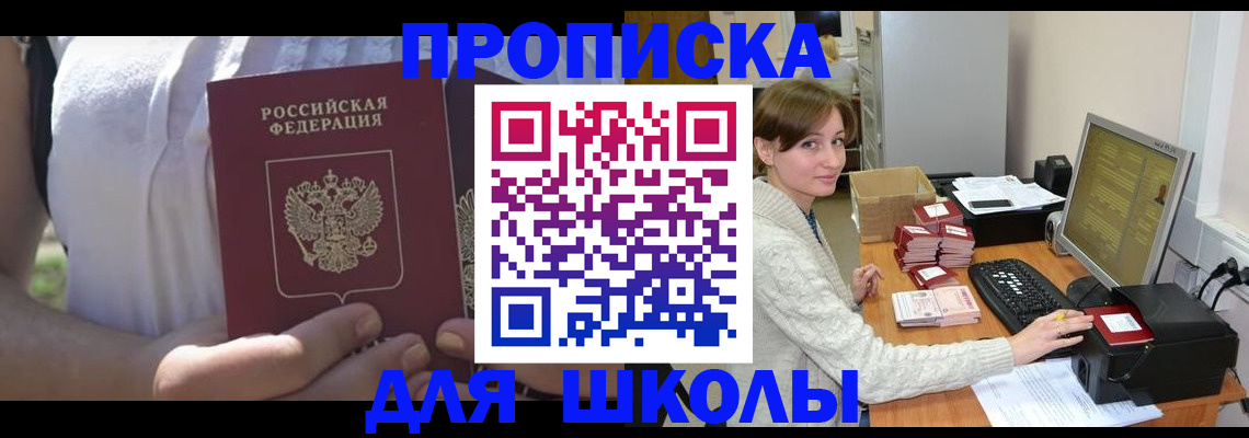 миграционный учет в Баймаке
